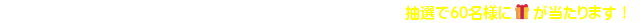 タクシーアンケート