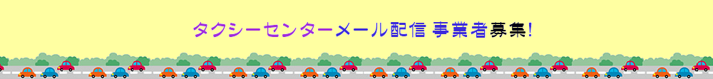申請フォーム