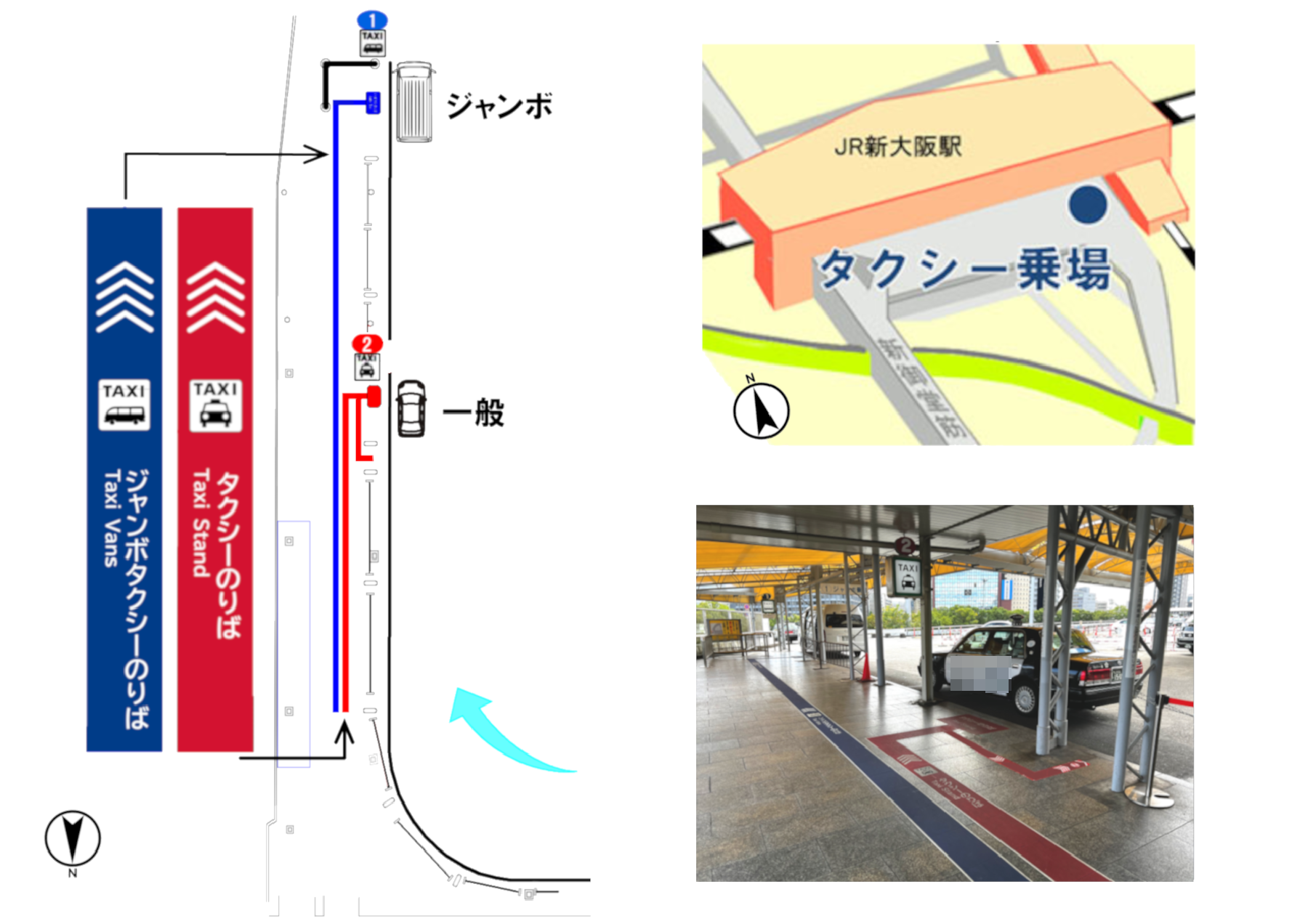 JR新大阪駅タクシ－乗場付近見取図