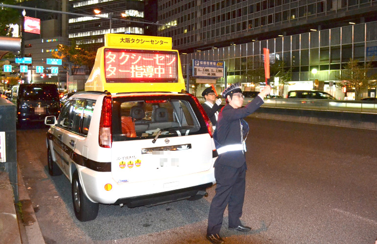 公益財団法人大阪タクシーセンター