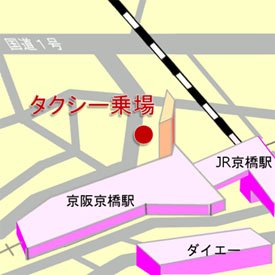 京阪京橋駅タクシ－乗場付近見取図