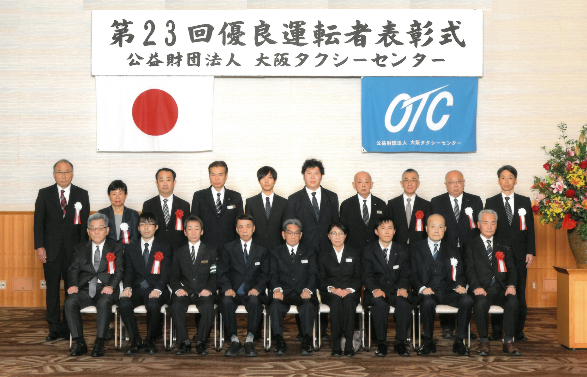 表彰式の様子