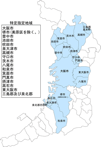 特定指定地域